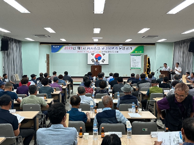 2023년 1차 정기임시총회 대표 이미지